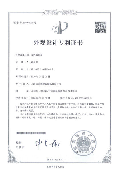 JND Packaging สายการผลิตผู้ผลิต